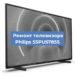 Замена антенного гнезда на телевизоре Philips 55PUS7855 в Воронеже